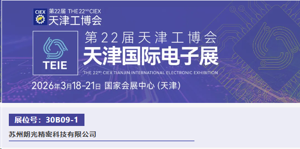 朗光精密：专注X射线智能检测，助力中国智造迈向世界前沿